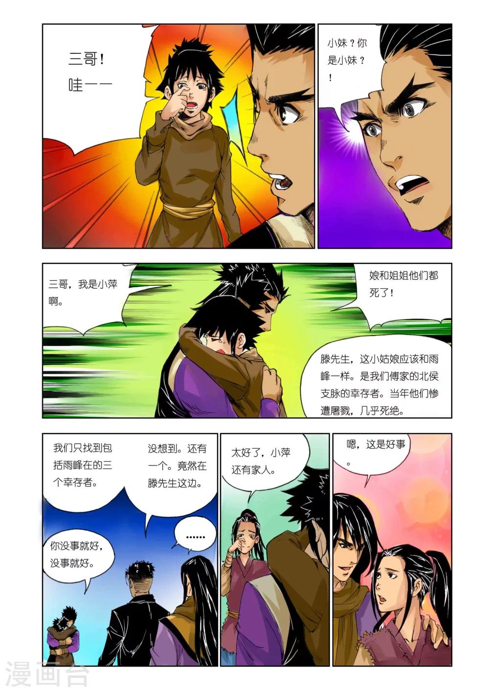 第162话4