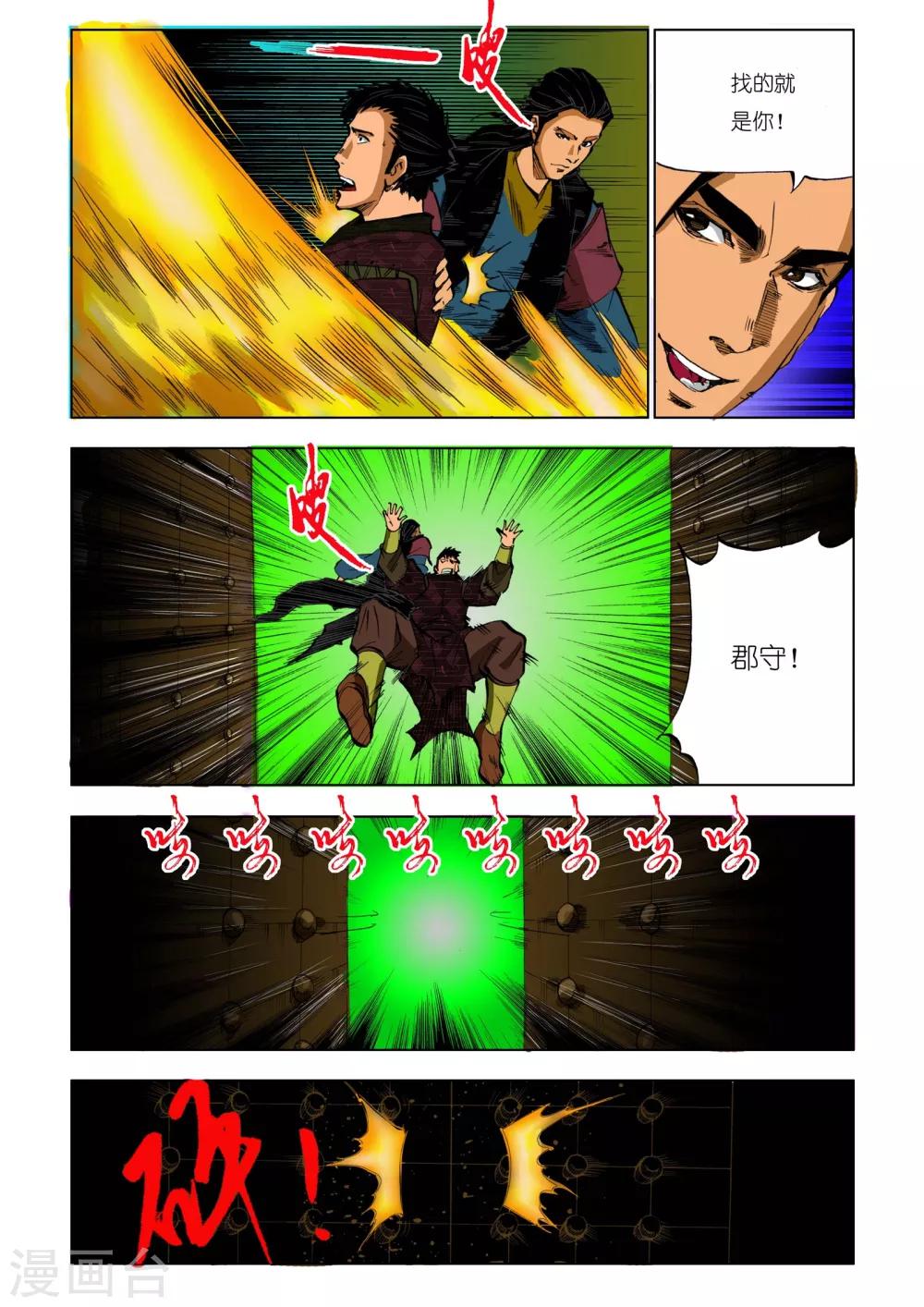 第191话5