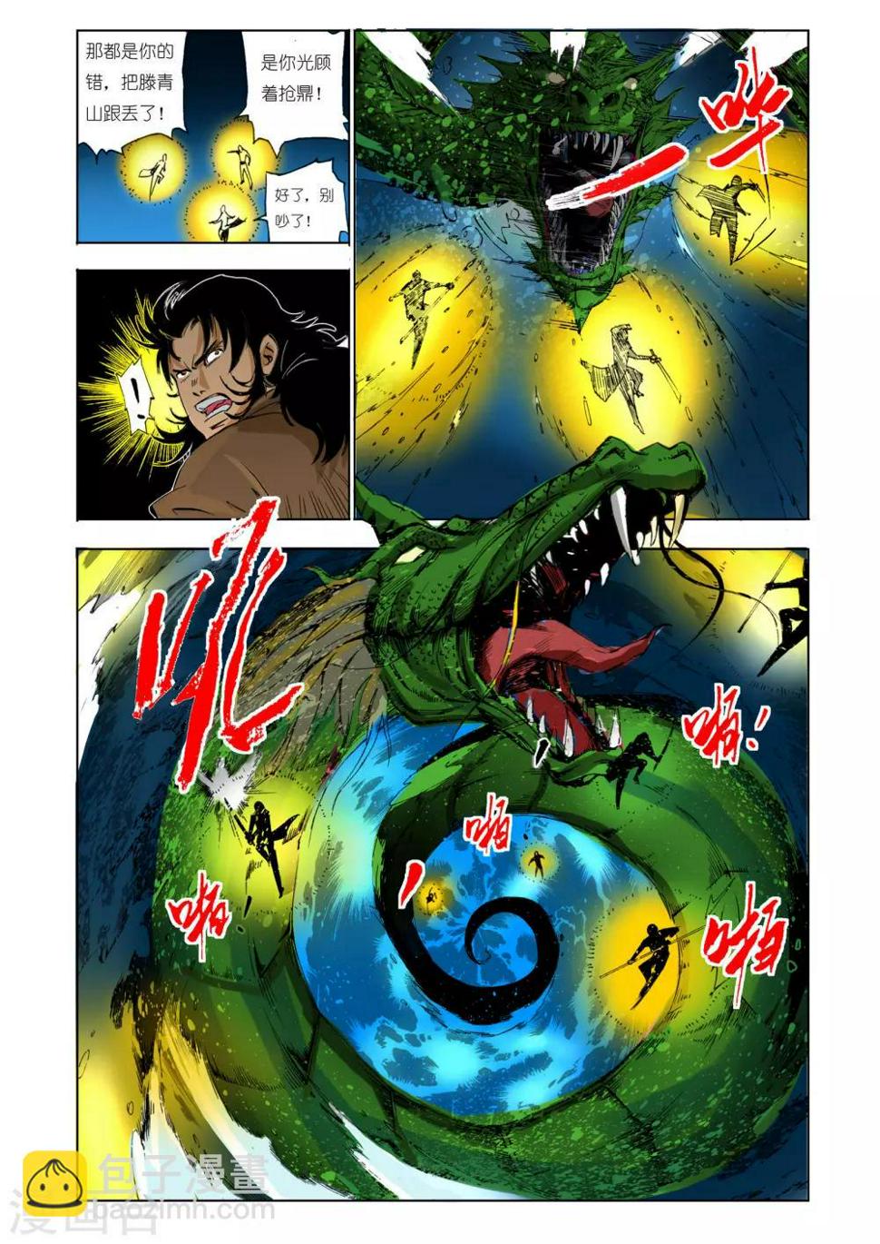 第96话2