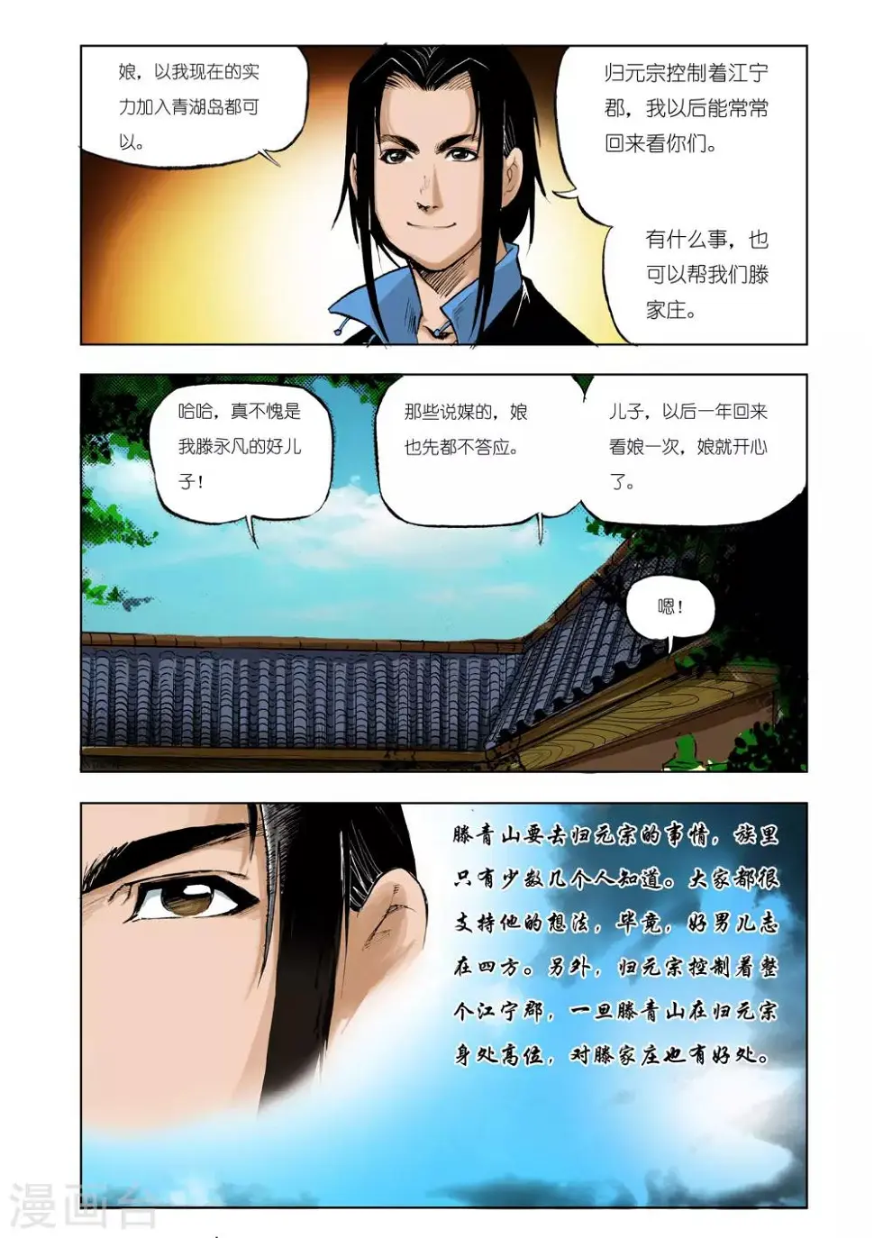 第30话2