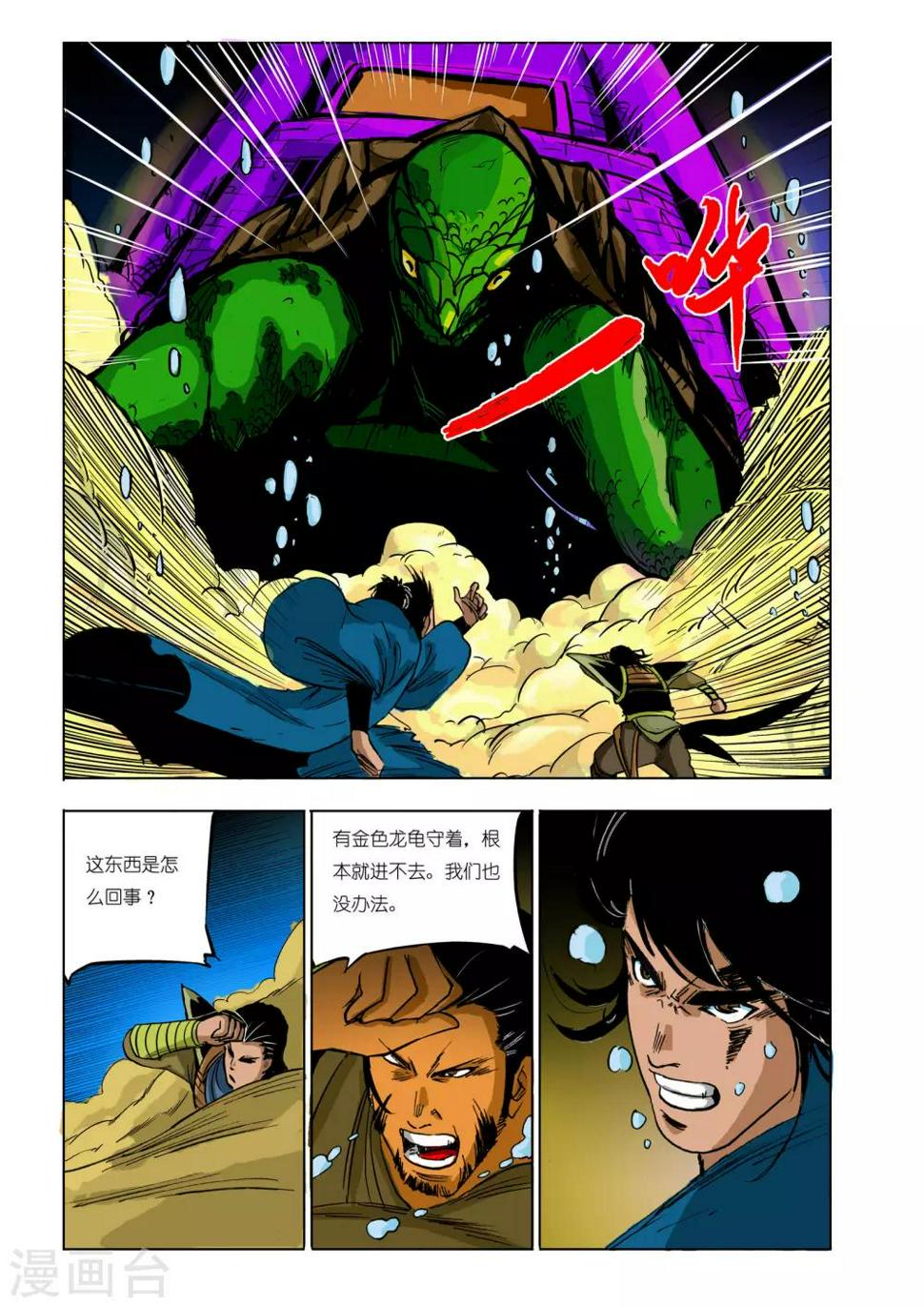 第88话5