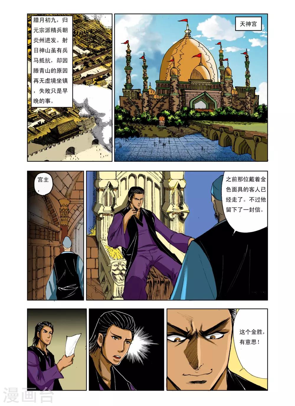 第232话1