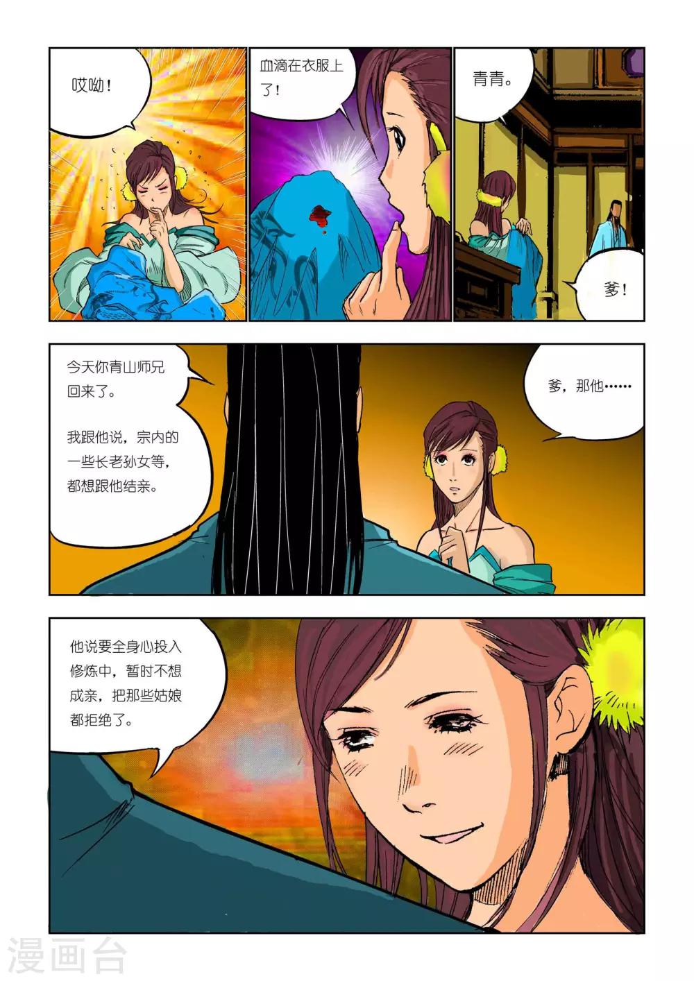 第79话0