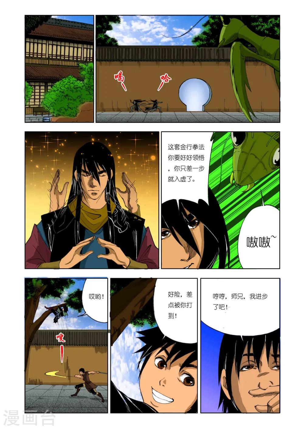 第186话1
