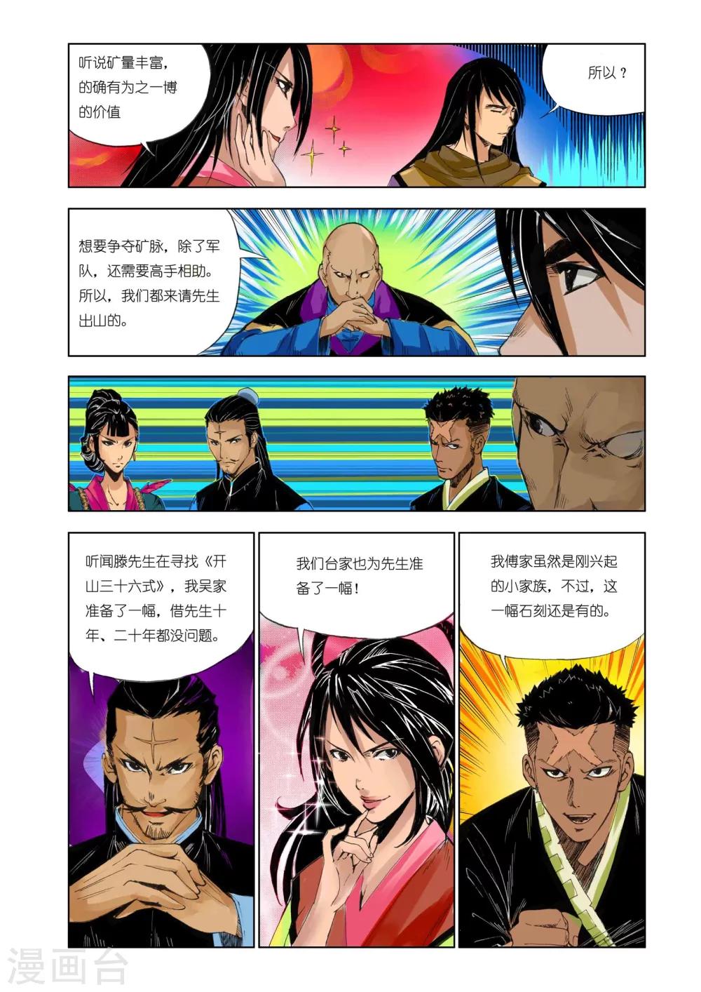 第162话2