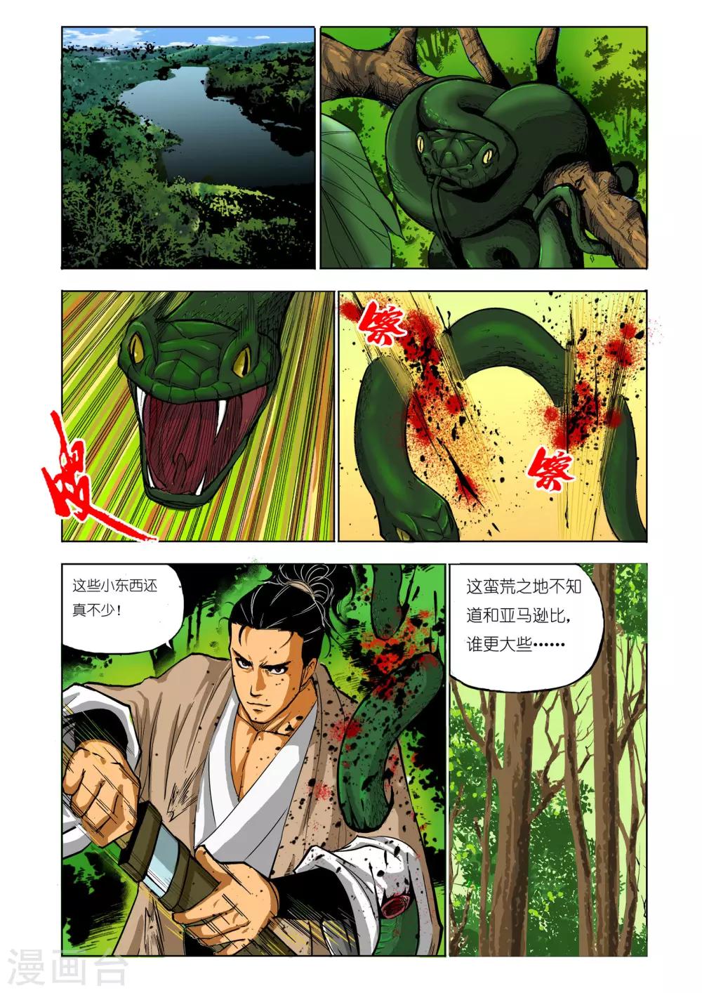 第73话5