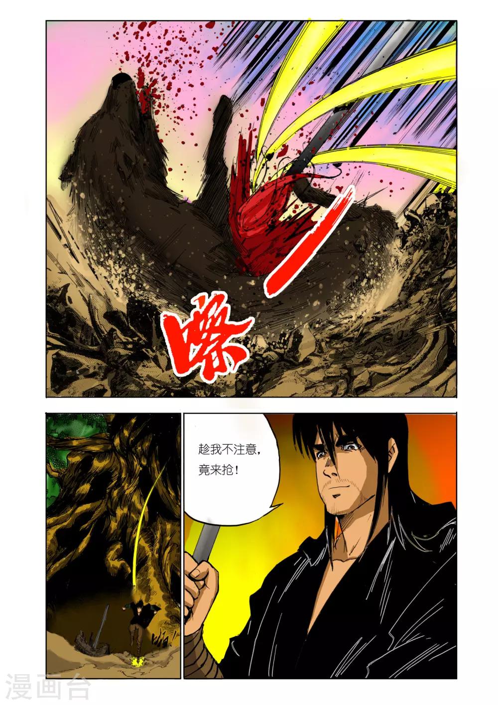 第115话4