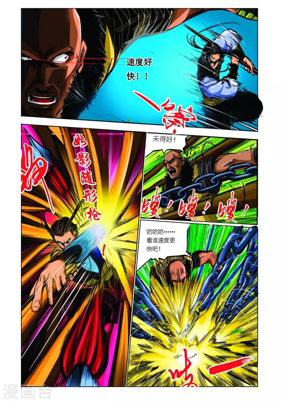 第26话4