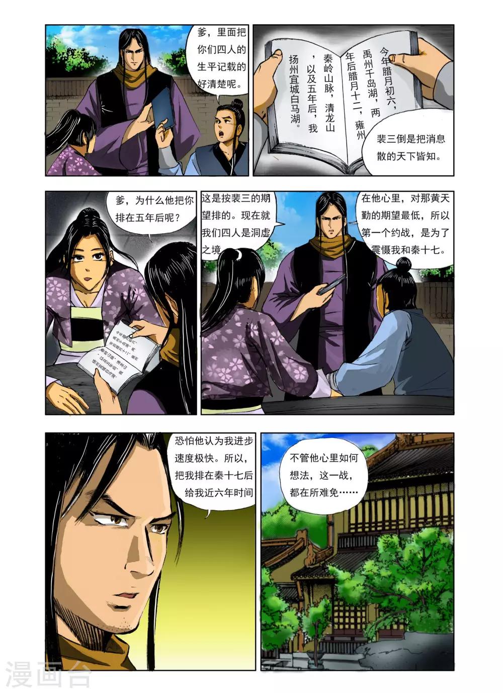 第236话1