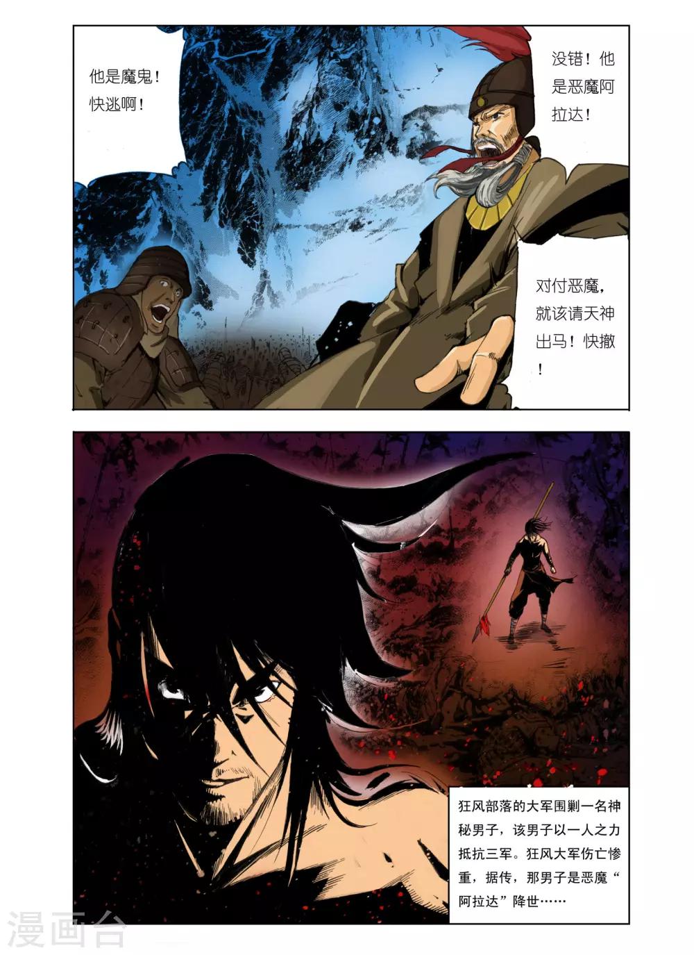 第105话0
