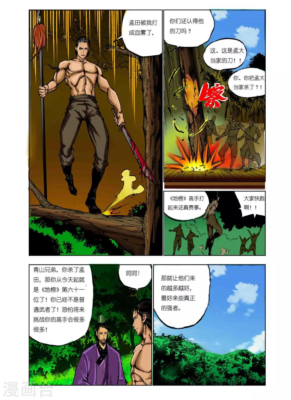 第61话0