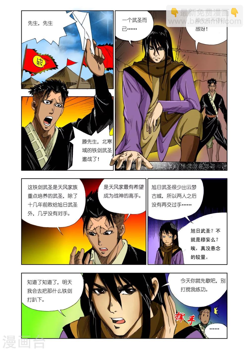 第163话5