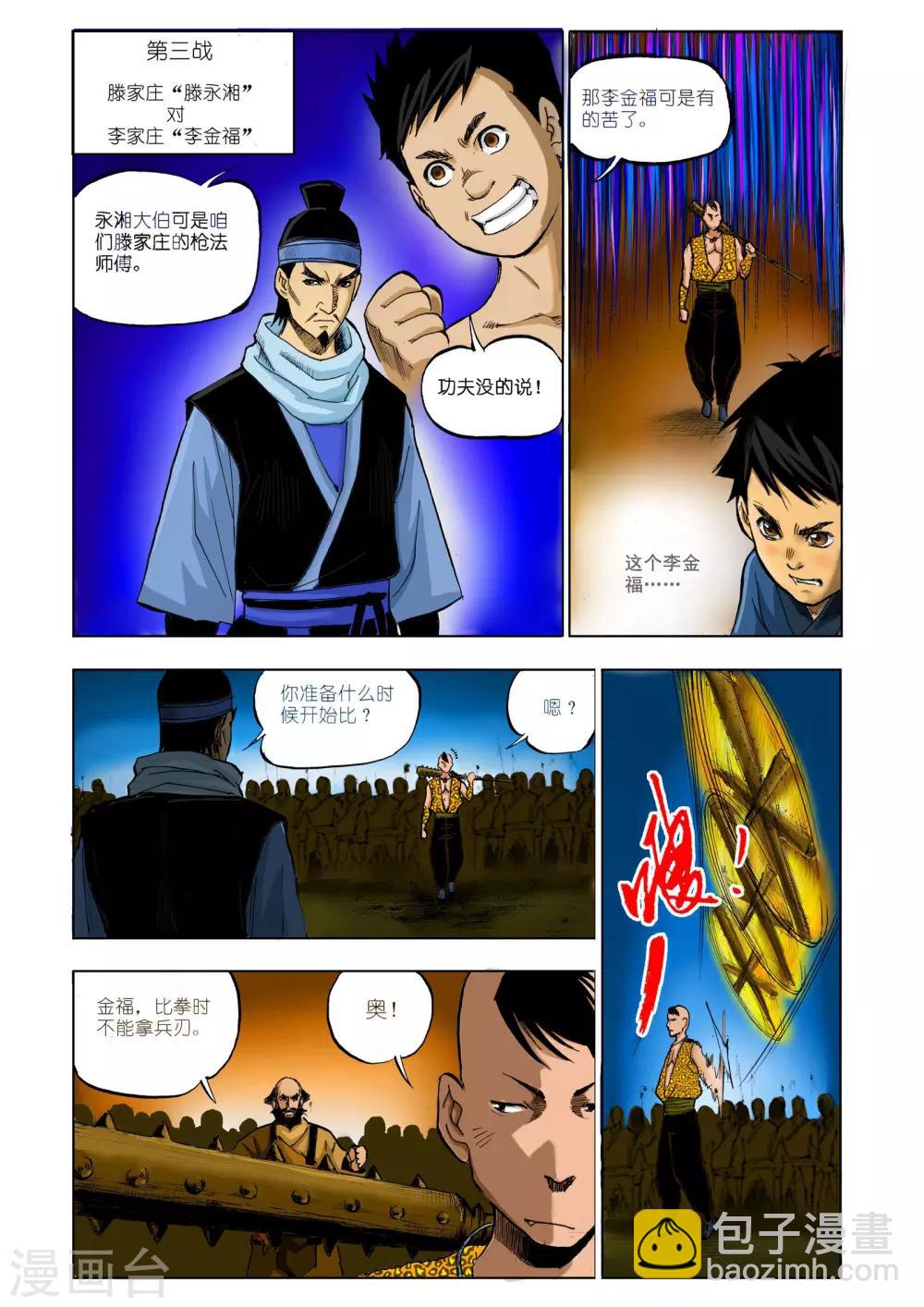 第10话2