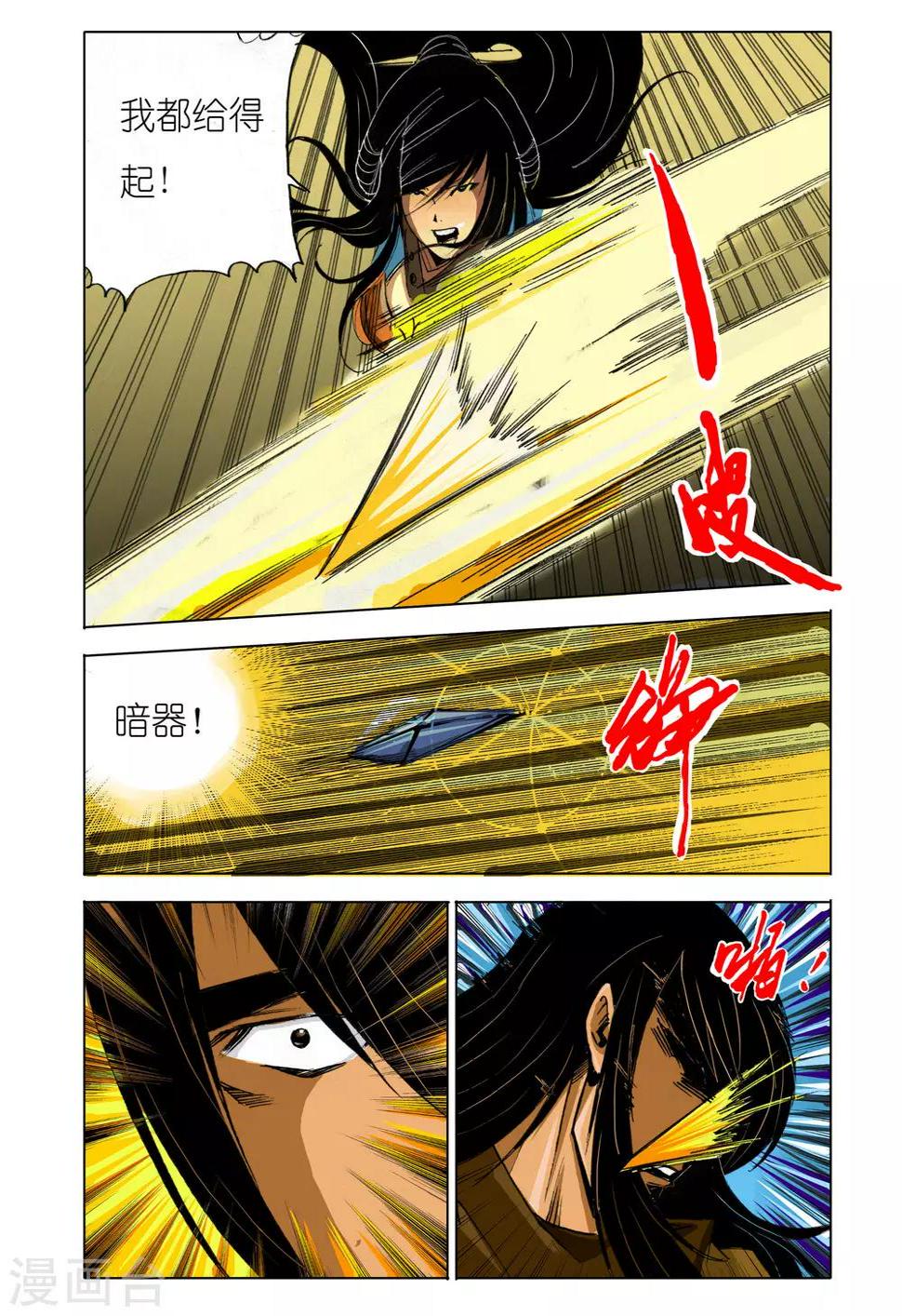 第148话4