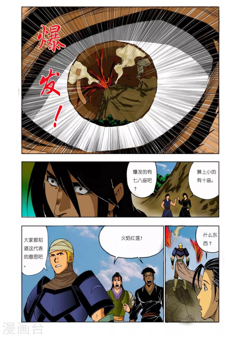 第170话0