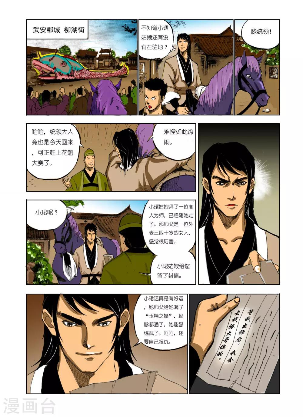 第77话5