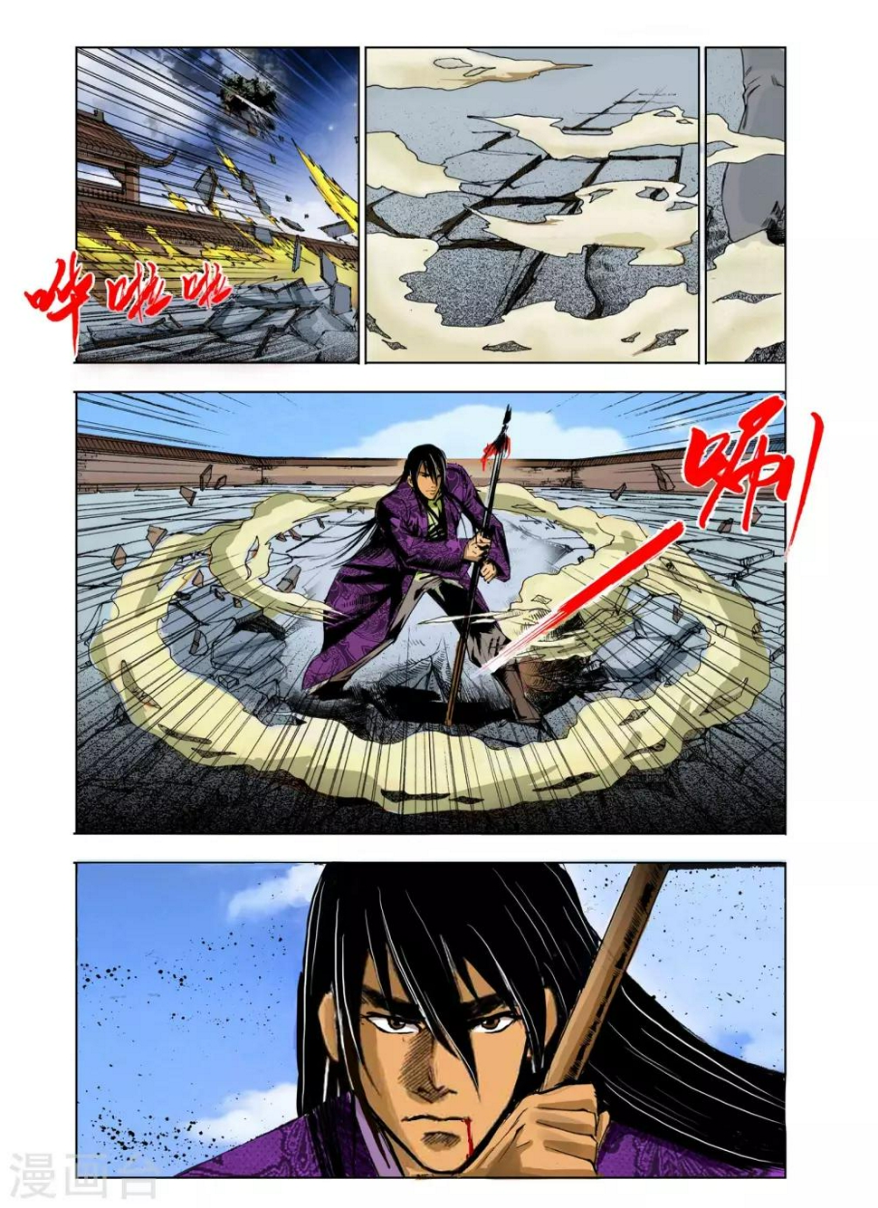 第232话4