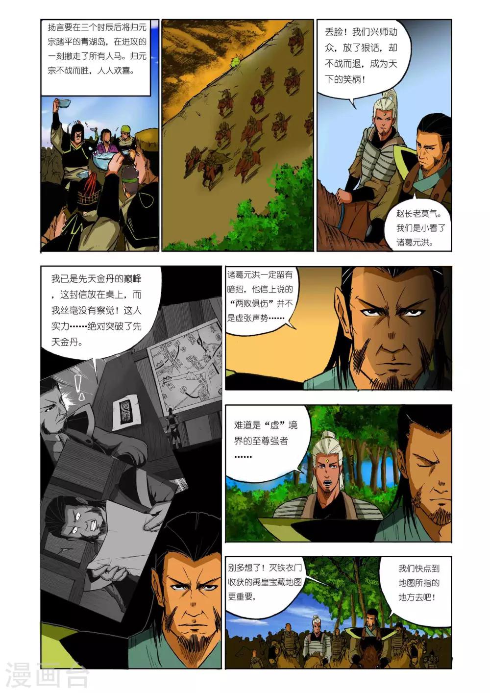 第83话5
