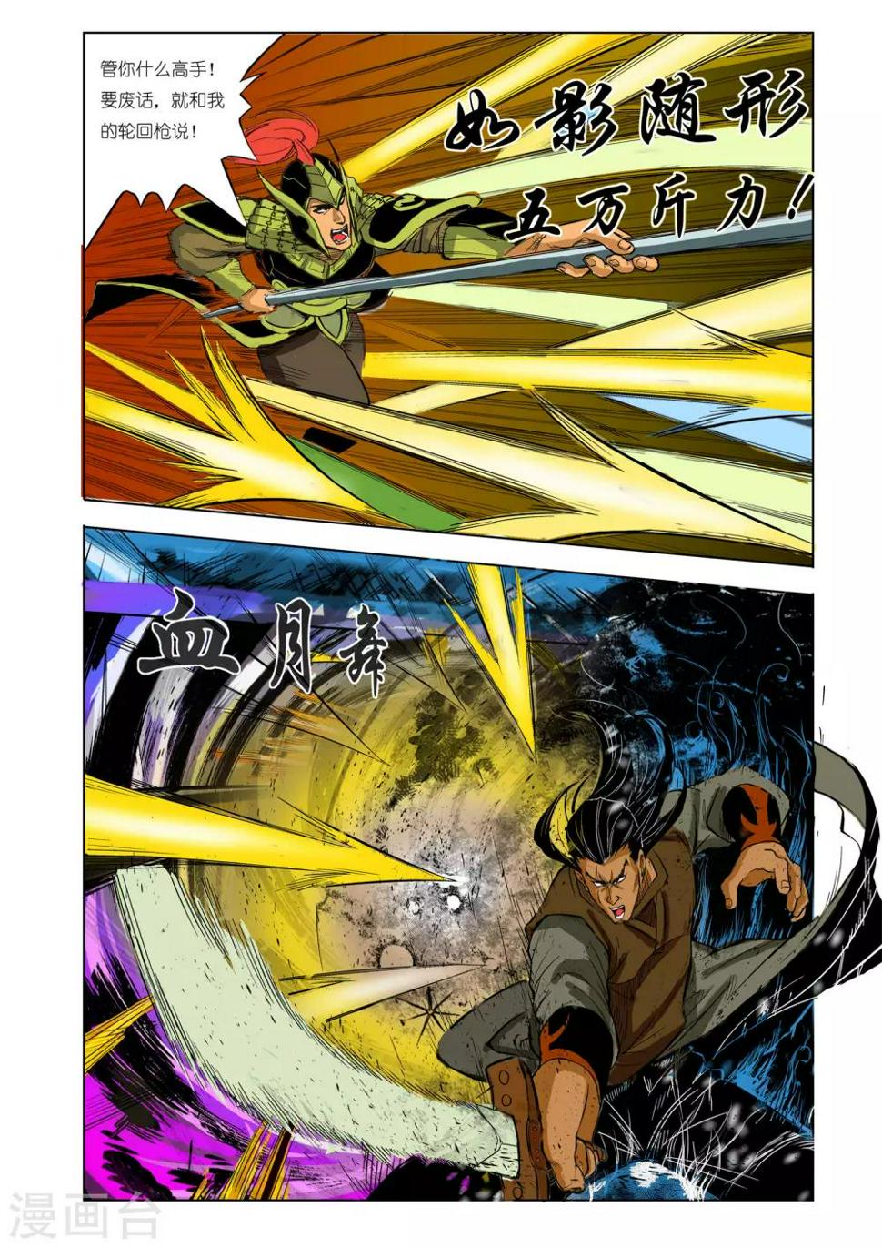 第60话0