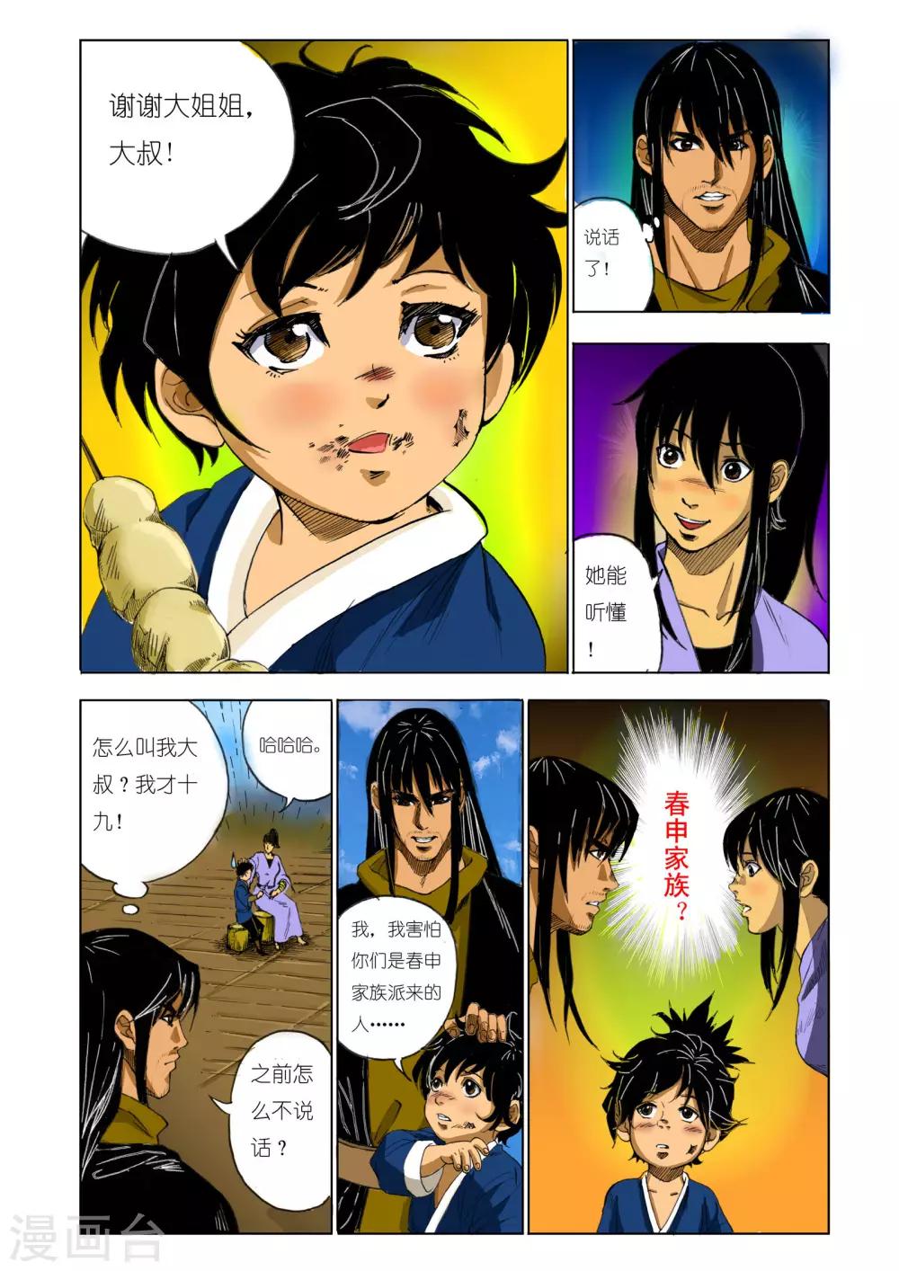 第127话2