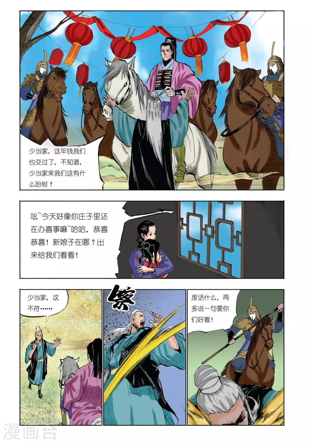 第36话3