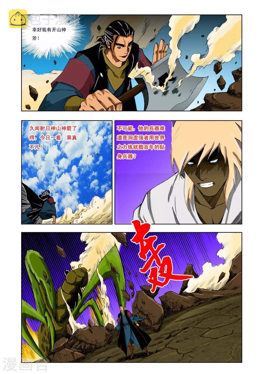 第200话1