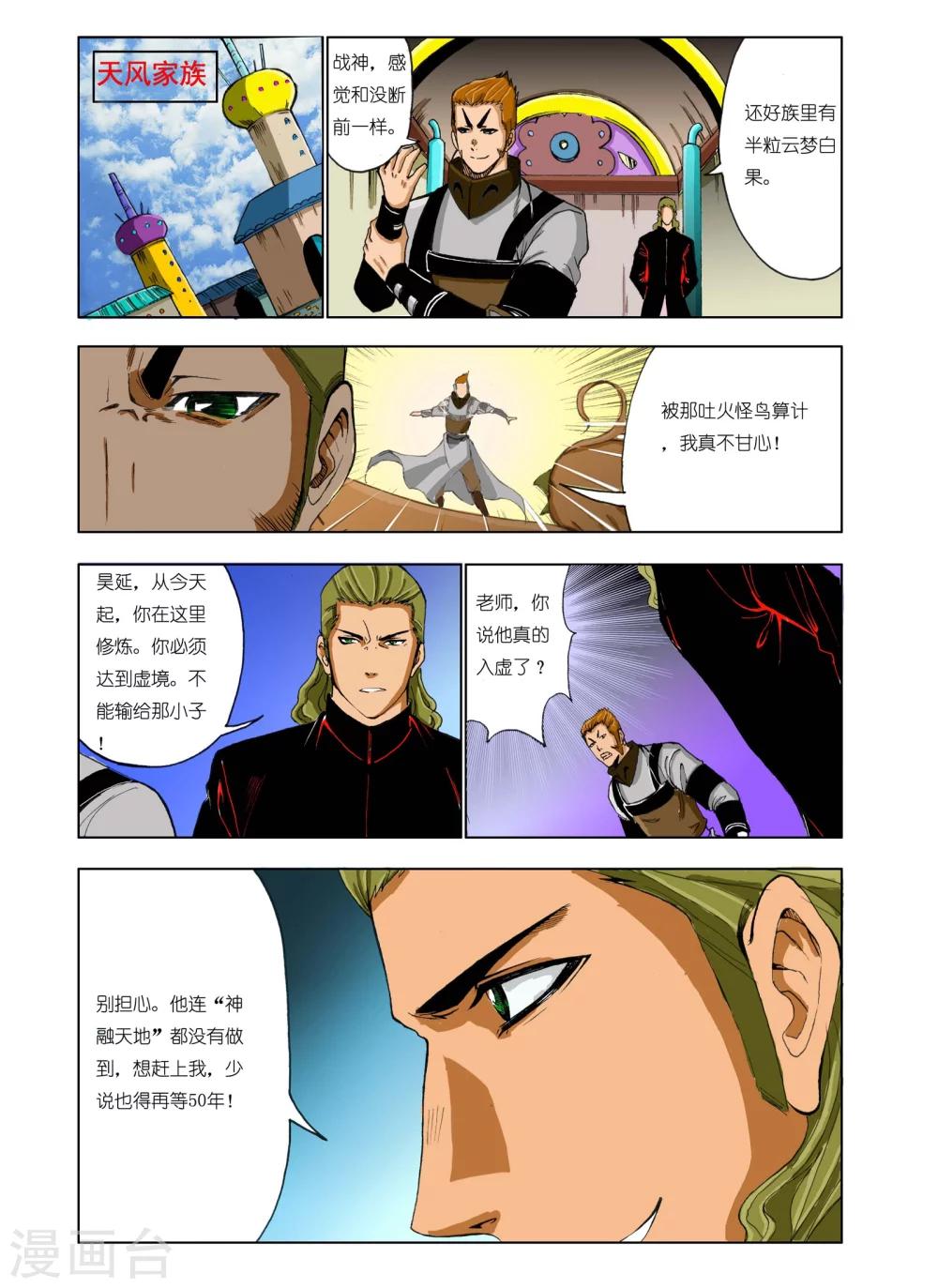 第176话1