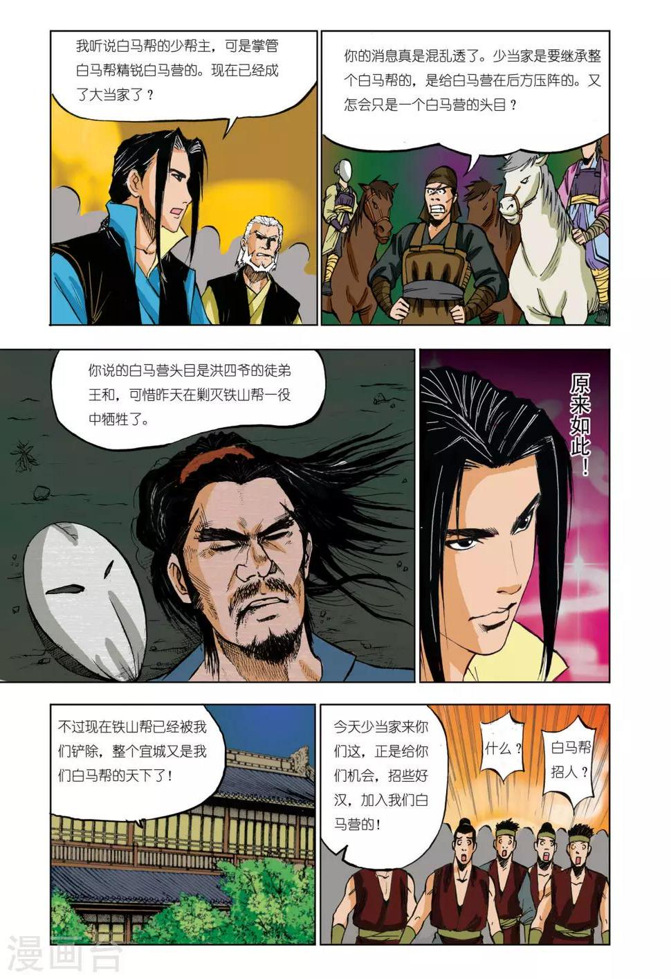 第42话3