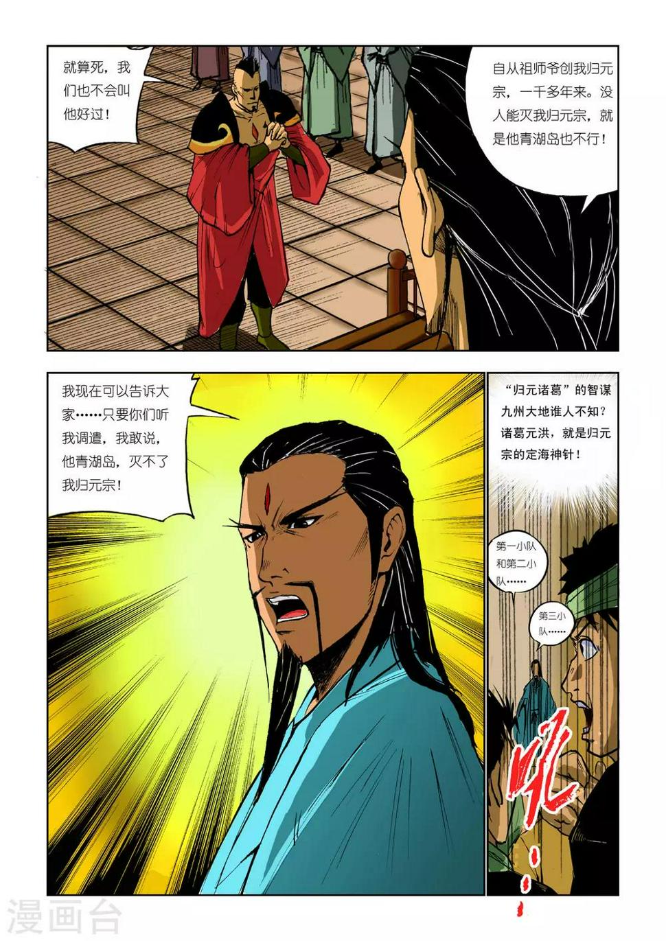 第80话3