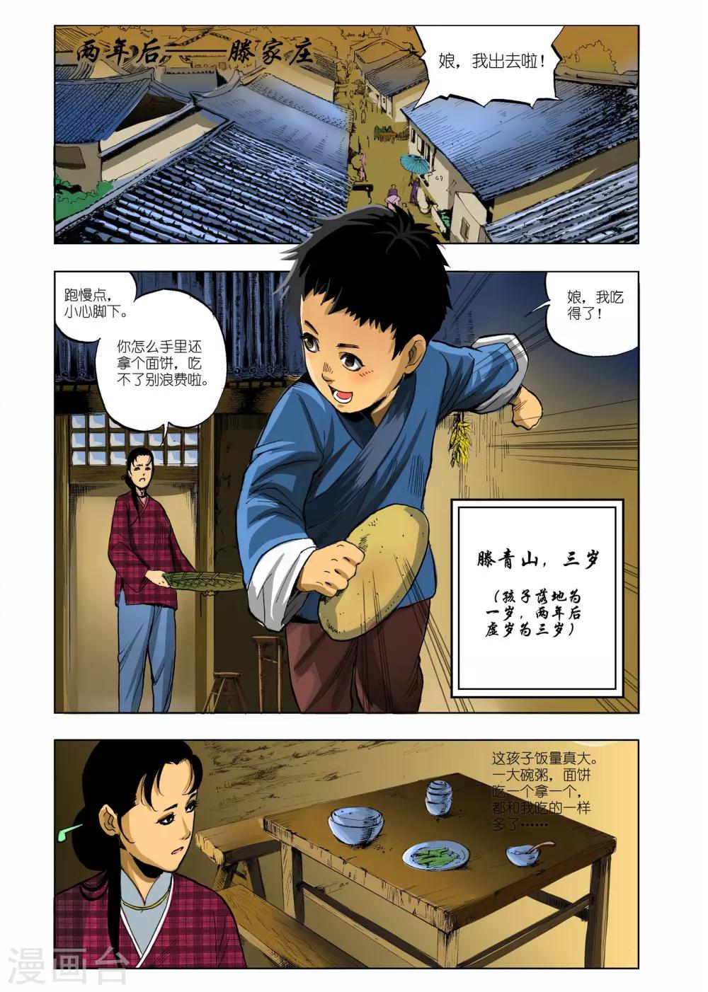第7话0