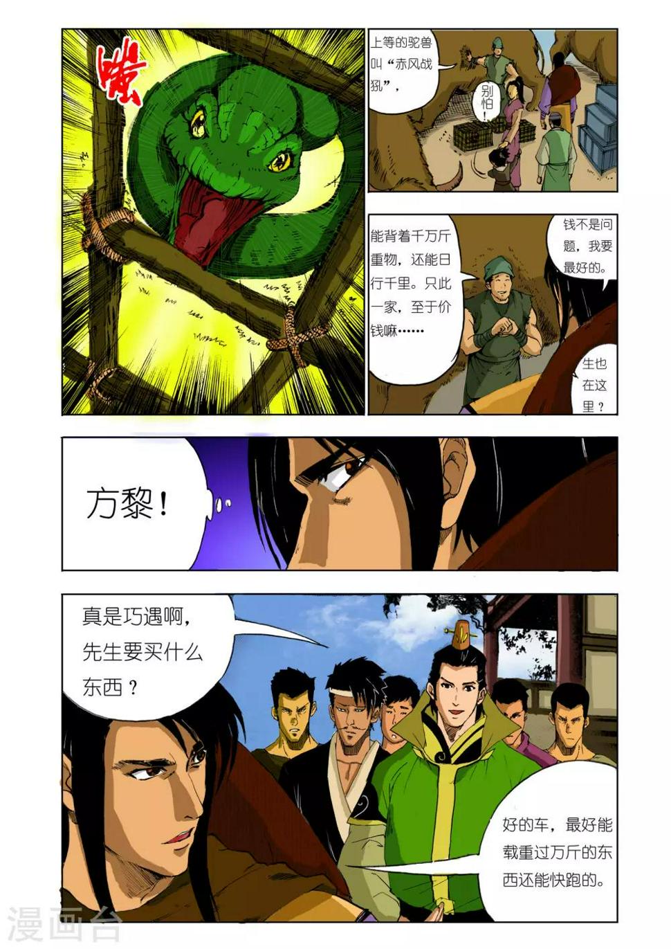 第130话2