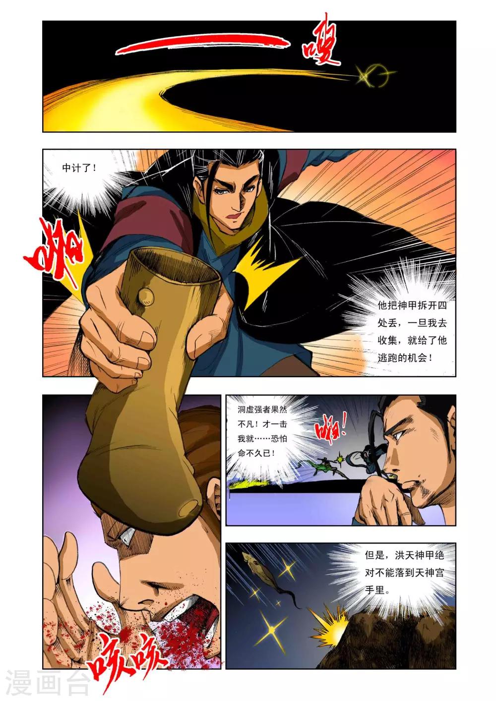第206话2