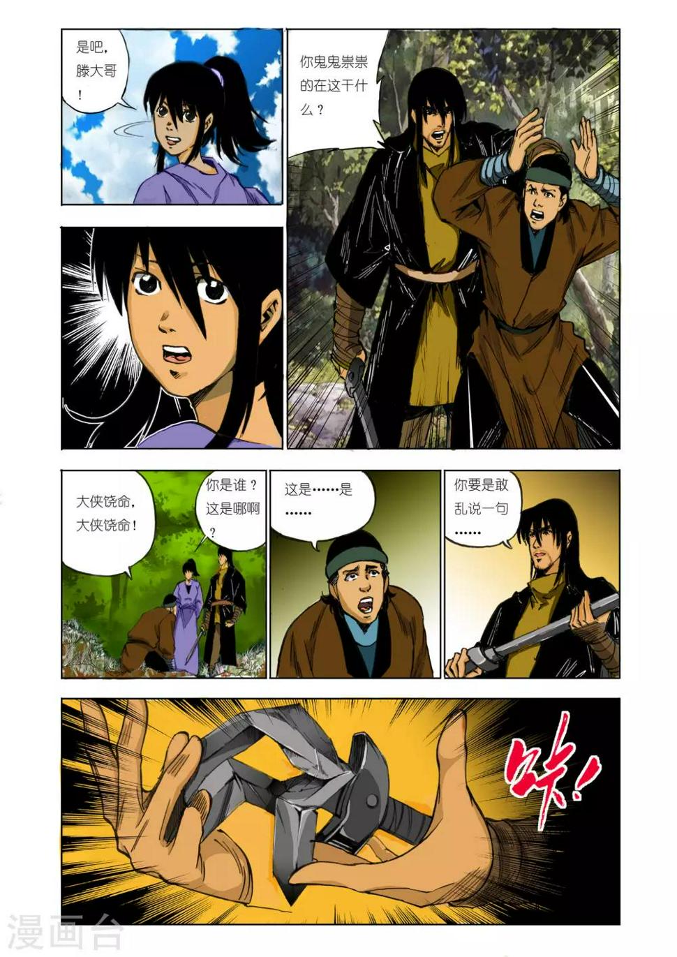 第118话5