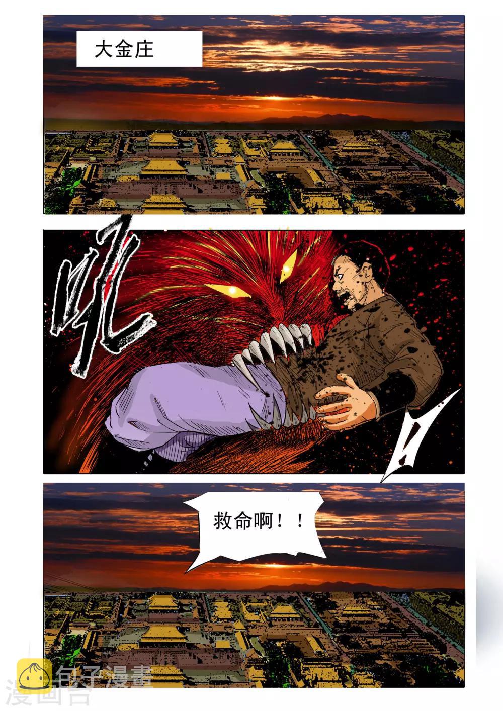 第61话4