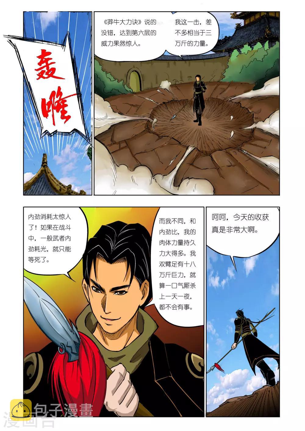 第51话5