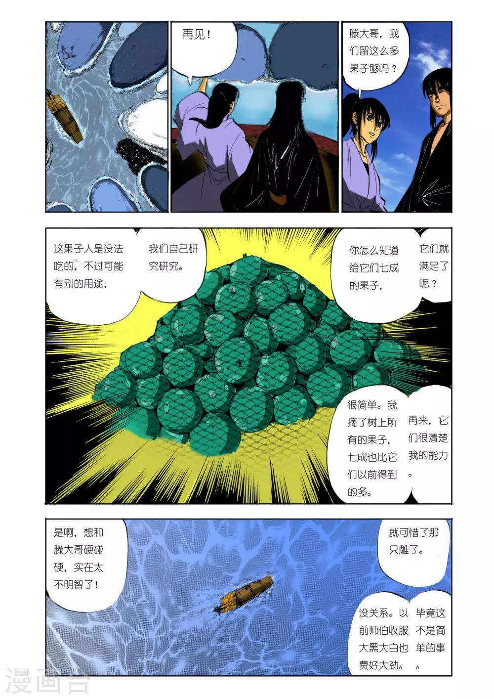 第116话5