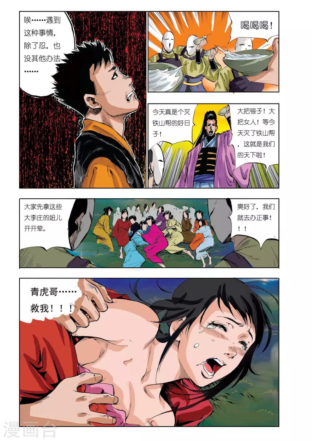 第37话1