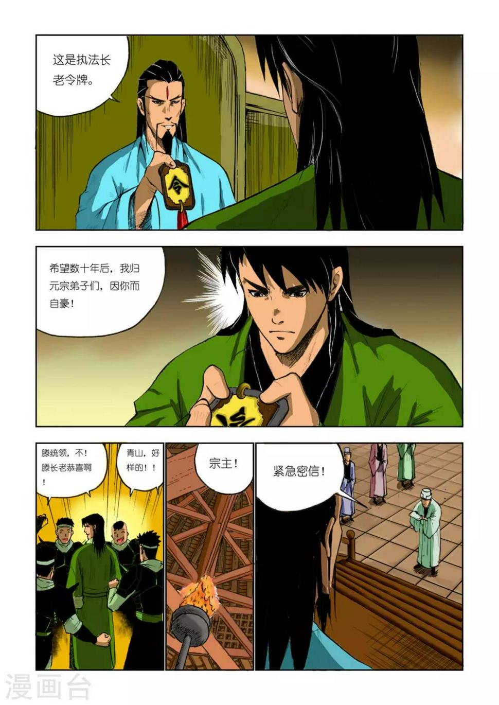 第80话2
