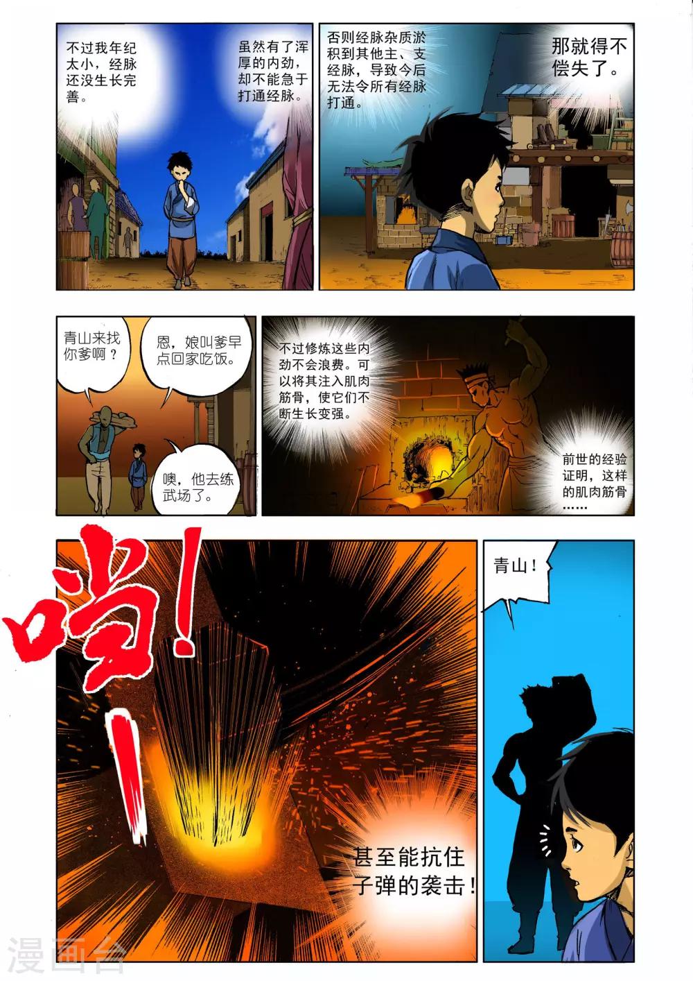 第8话2