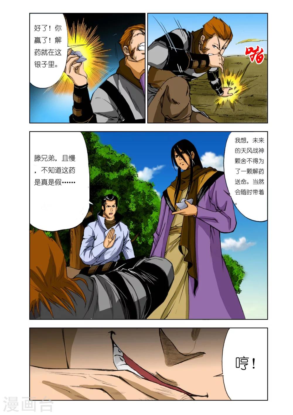 第172话5