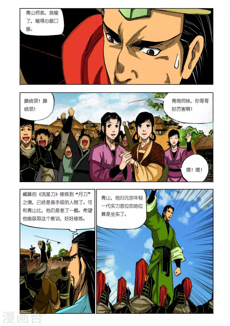 第72话2
