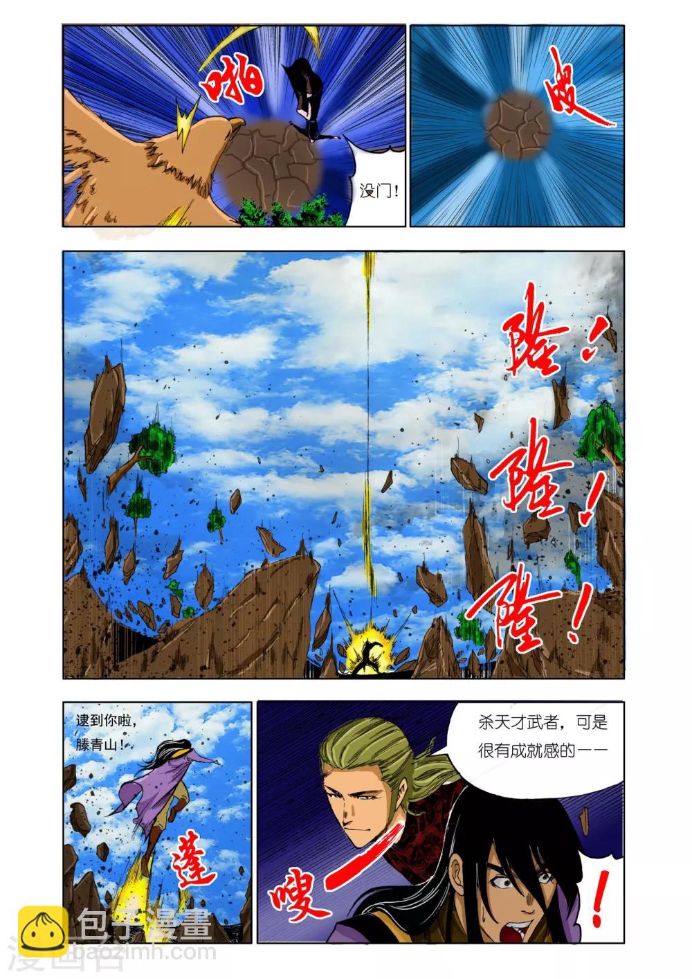 第173话3