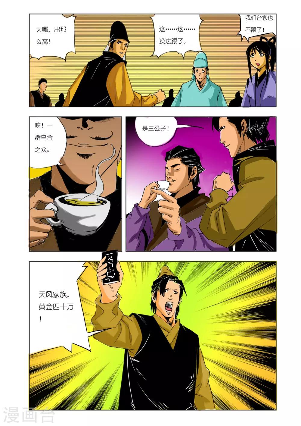 第140话4