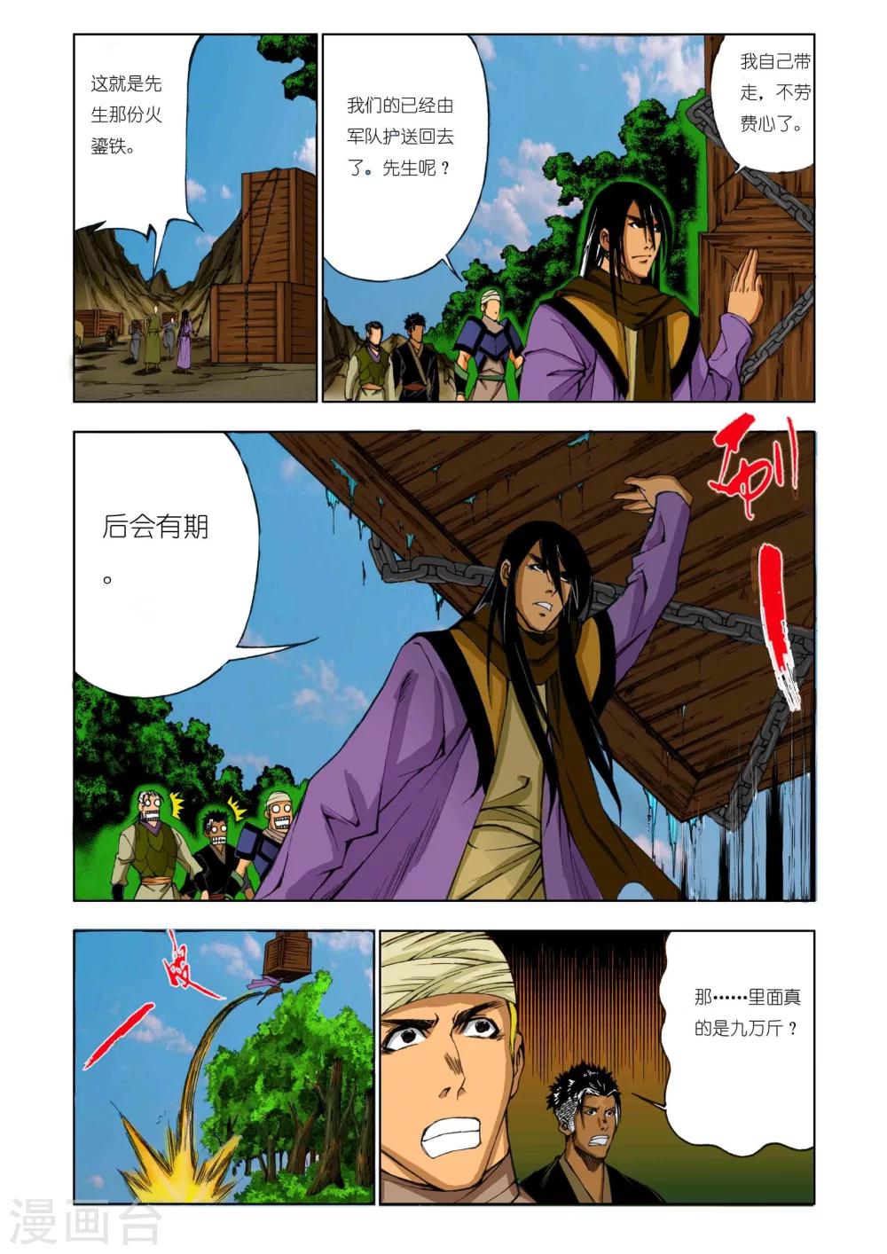 第170话4