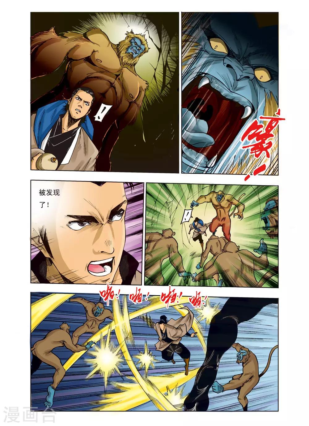 第75话3