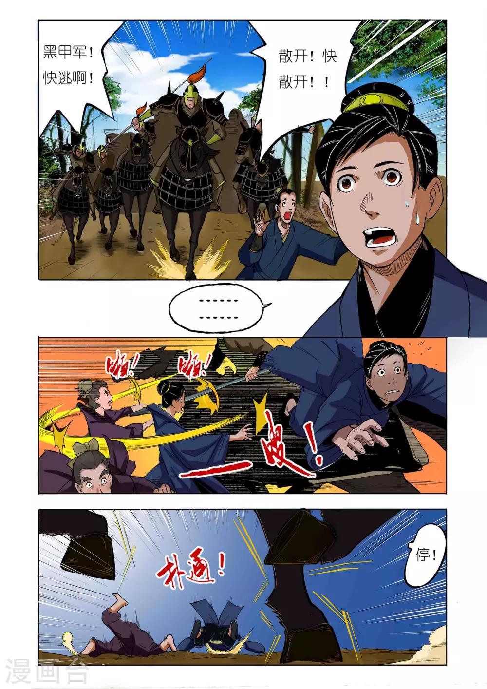 第54话2