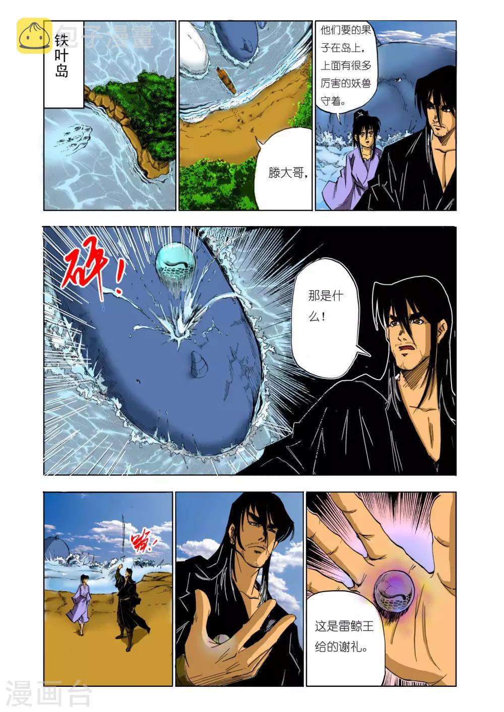 第115话0
