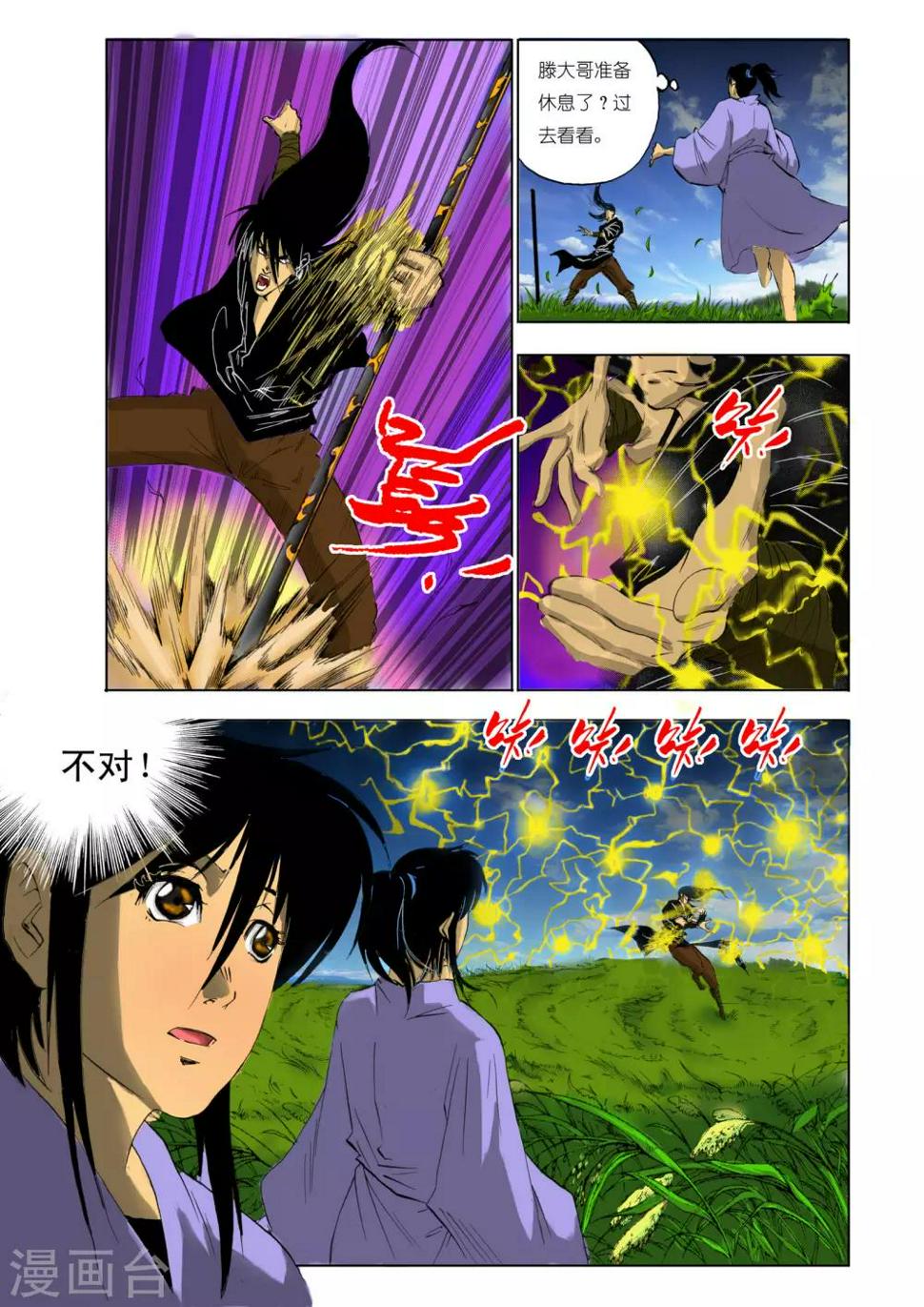 第108话3
