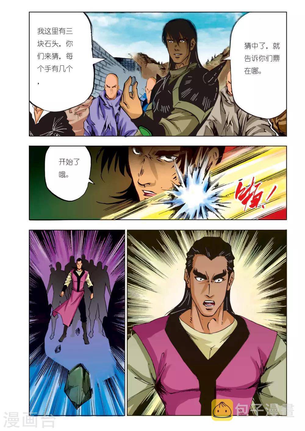 第95话4