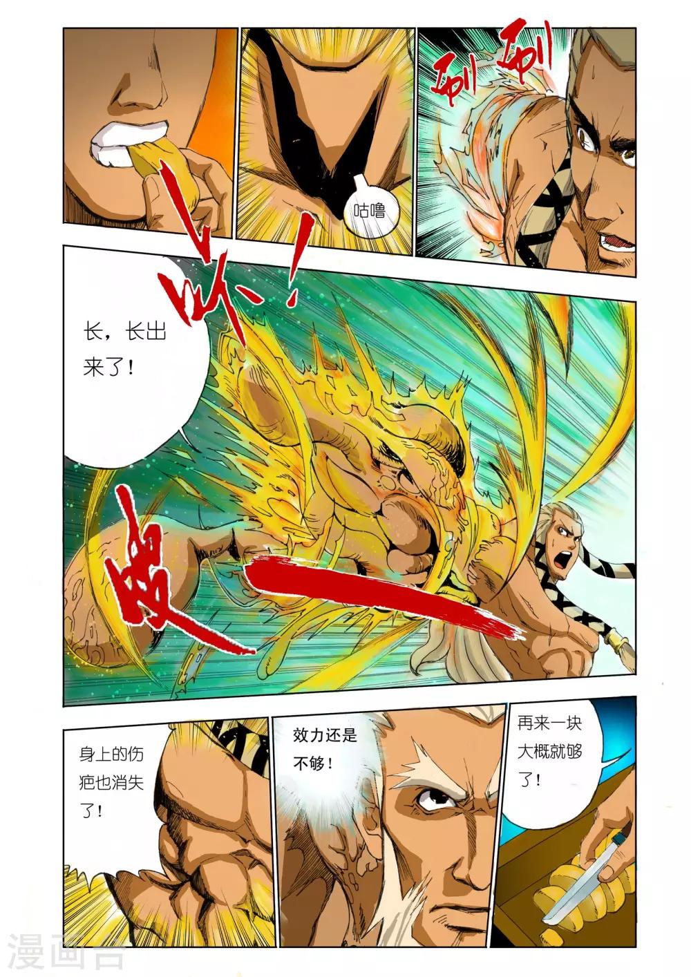第157话5